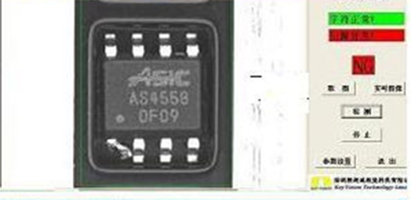 1536830179973766.jpg IC外觀檢測(cè)系統(tǒng).jpg