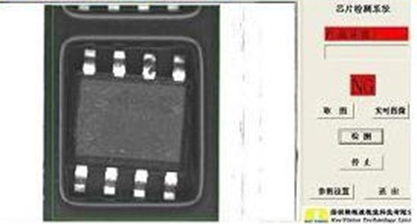 1536830207285515.jpg IC外觀檢測(cè)系統(tǒng)1.jpg