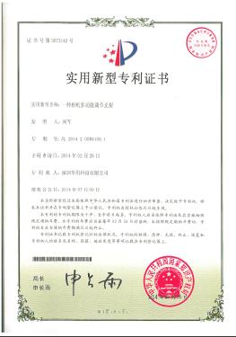 一種相機(jī)多功能調(diào)節(jié)支架（實用新型）