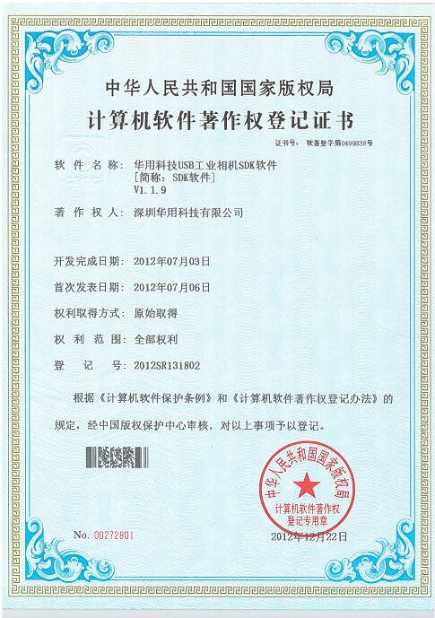 華用科技USB相機SDK軟件【簡稱：SDK軟件】V1.1.9