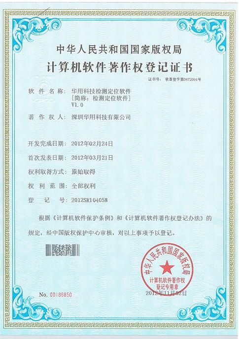 華用科技千兆以太網(wǎng)相機(jī)SDK軟件【簡(jiǎn)稱：SDK軟件】V1.0.